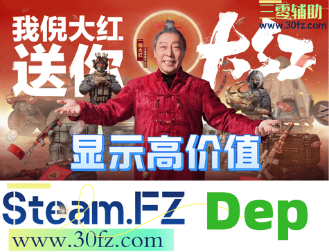 Dep高價(jià)值-「分類透視_定義自瞄_視覺跟隨」